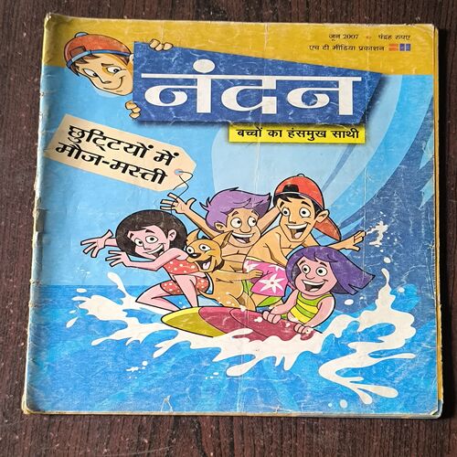 Nandan ( June 2007 )