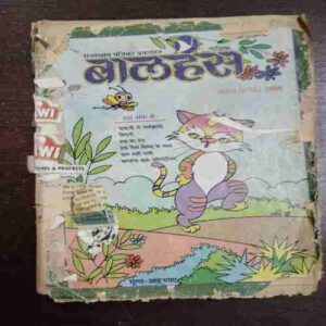 Balhans ( April 2nd , 2000 )( Cover damage )