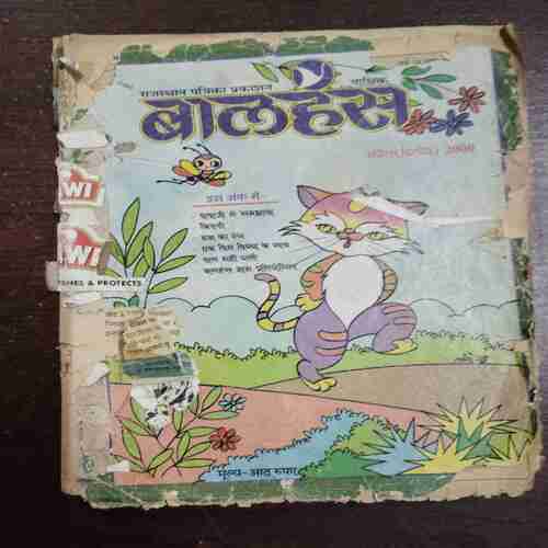 Balhans ( April 2nd , 2000 )( Cover damage )