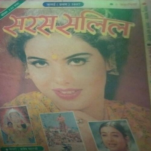 Saras salil (July I 1997) Saras salil (July I 1997)