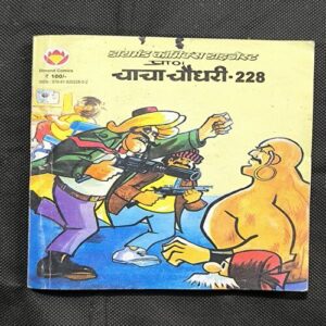 Chacha Chaudhary-228