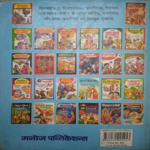 Pariyon ki kahaniyan (By =Manoj ) ,(Total pages=126 )