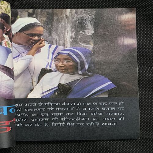 Document_77 Sarita ( May First 2015 )