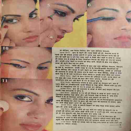 Grihshobha ( April 1984 ) ( coverless)