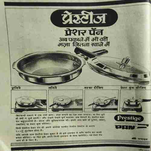 Grihshobha ( April 1984 ) ( coverless)