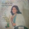Document_78 Saras salil (July I 1997)