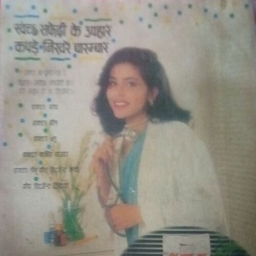 Document_78 Saras salil (July I 1997)
