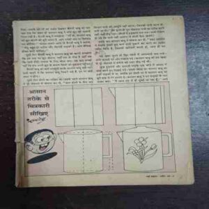 Nanhe Samrat ( April 1998 )