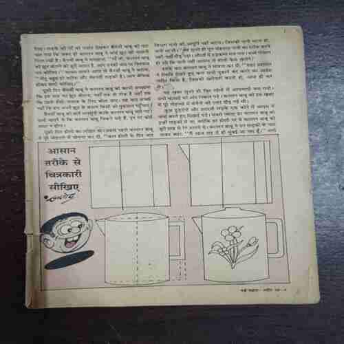 Nanhe Samrat ( April 1998 )