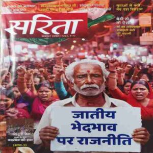 Sarita ( 1st October 2024 )