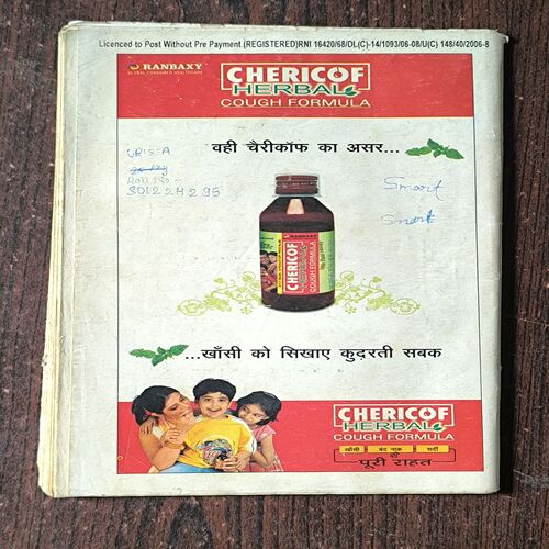 Champak ( 1st June , 2007 )