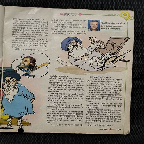 Nandan ( April 2012 )