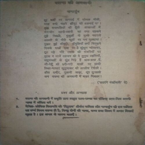 Document_8 "Sahitya Sarita"(By = Dr. Mahetab Ali ) ,(Total pages=214 )Cover page damage