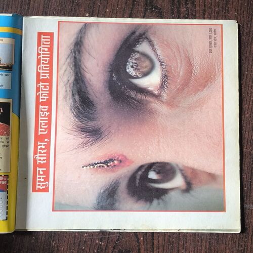 Suman Saurabh( February 2008 )