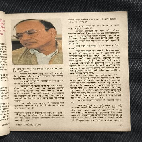 Sarita ( April First 1998 )