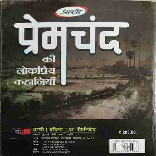 Premchandra ki Lokhpriyh kahaniya ( No. of Pages = 127)