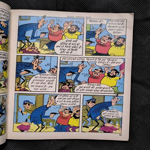 Chotu Lambu Aur Jalpari Ka Inaam