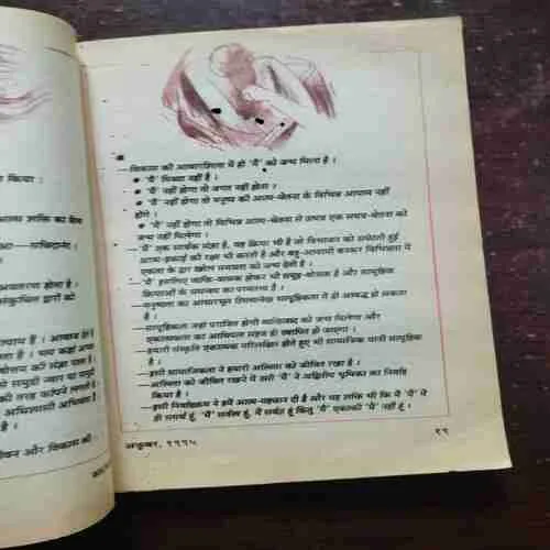 Document_8 Kadambini ( October 1995 ) ( Back cover is missing )