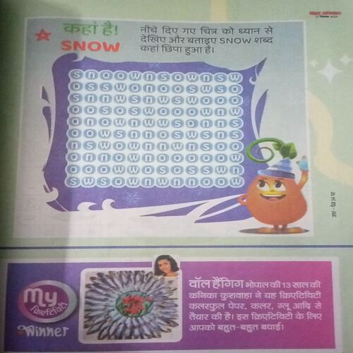 Bal bhaskar ( 27 December 2024, Friday )