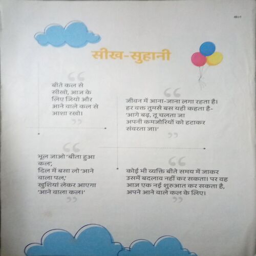 Bal bhaskar ( 27 December 2024, Friday )