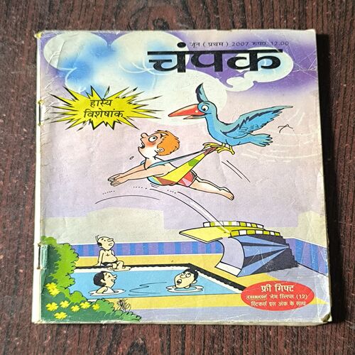 Document_81 Champak ( 1st June , 2007 )