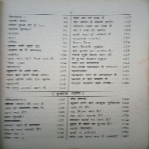 Document_82 vedant chandawali (By = Bhole baba ) ,(Total pages=352 )