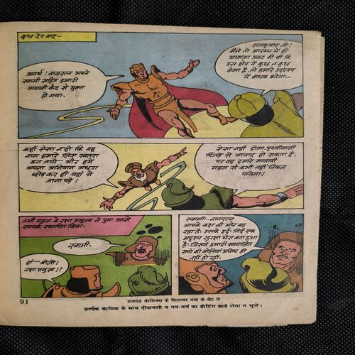 Document_82 Mahabali Shaka Aur Nagratna Ka Hungama