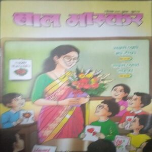 Bal bhaskar ( 5 September 2025, Friday )