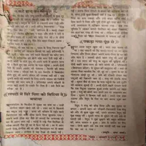 Nandan ( January 1993 ) ( coverless & cut on front pages )