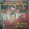 Saras salil (March II 1997)Damage cover page Saras salil (March II 1997)Damage cover page