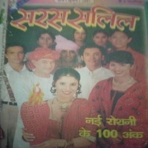 Saras salil (March II 1997)Damage cover page Saras salil (March II 1997)Damage cover page