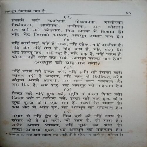 Document_83 vedant chandawali (By = Bhole baba ) ,(Total pages=352 )