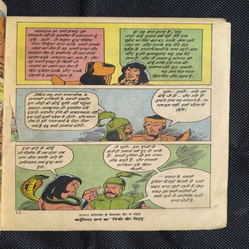 Document_83 Mahabali Shaka Aur Nagratna Ka Hungama