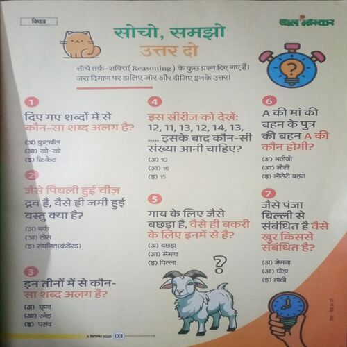 Document_83 Bal bhaskar ( 5 September 2025, Friday )