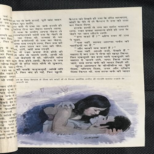 Document_83 Sarita ( June 2nd 2013 )