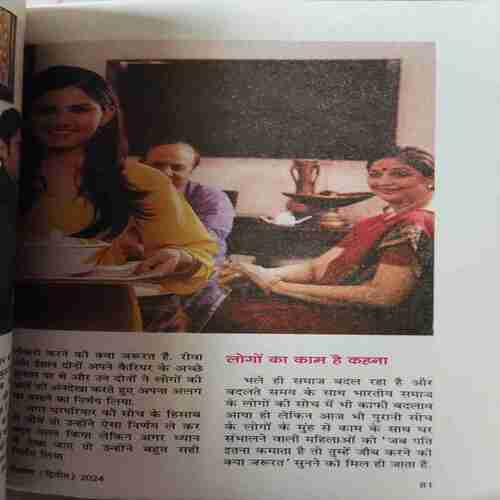 Sarita ( 2nd September 2024 )