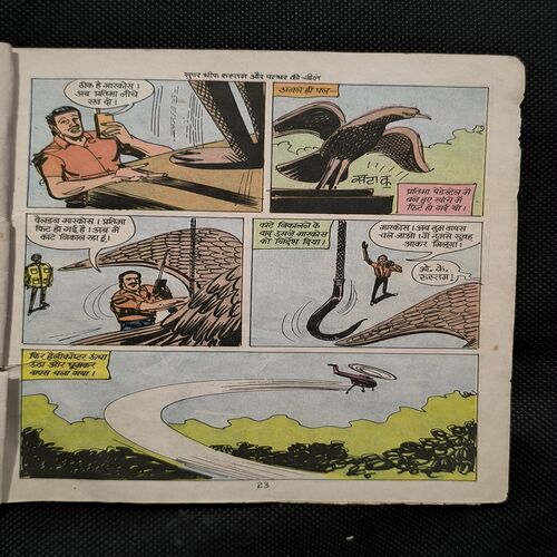 Super Thief Rustam Aur Patthar Ki Cheel ( Page no-15to18 Big Cut And Story Impact )