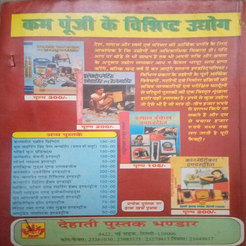 Document_84 vedant chandawali (By = Bhole baba ) ,(Total pages=352 )