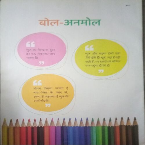 Document_84 Bal bhaskar ( 5 September 2025, Friday )