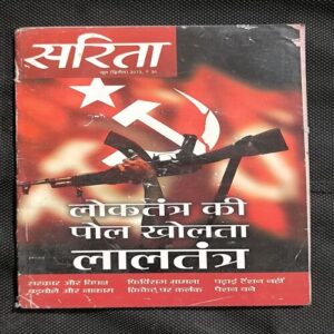 Sarita ( June 2nd 2013 )