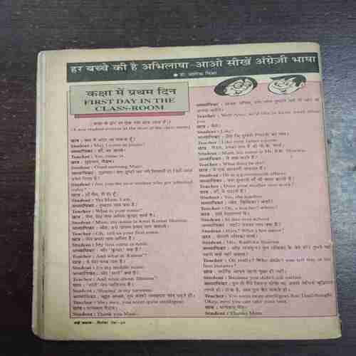 Nanhe Samrat ( September 1998 ) ( Coverless )