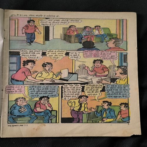 Madhu Mushkan ( No-711 )