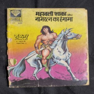Mahabali Shaka Aur Nagratna Ka Hungama