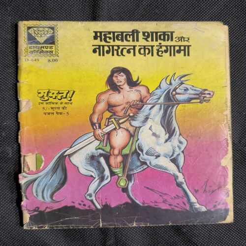 Mahabali Shaka Aur Nagratna Ka Hungama