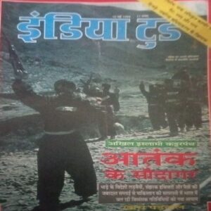 India Today (15 May 1994) India Today (15 May 1994)