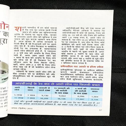 Document_86 Sarita ( August 2nd 2015 )