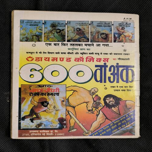 Document_86 Mahabali Shaka Aur Gupt Ghati