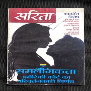 Sarita ( August 2nd 2015 )