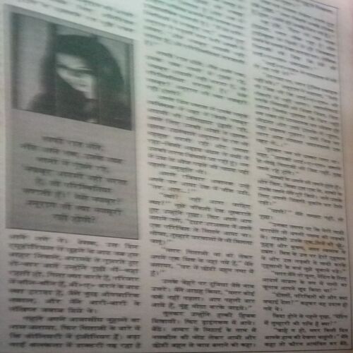 Manohar Kahaniyan ( February 1997) Damage Cover page