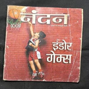 Nandan ( April 2012 )